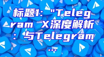 标题1: 