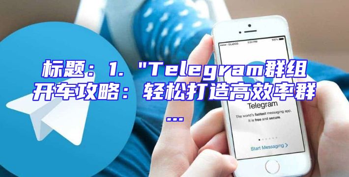 标题：1. 